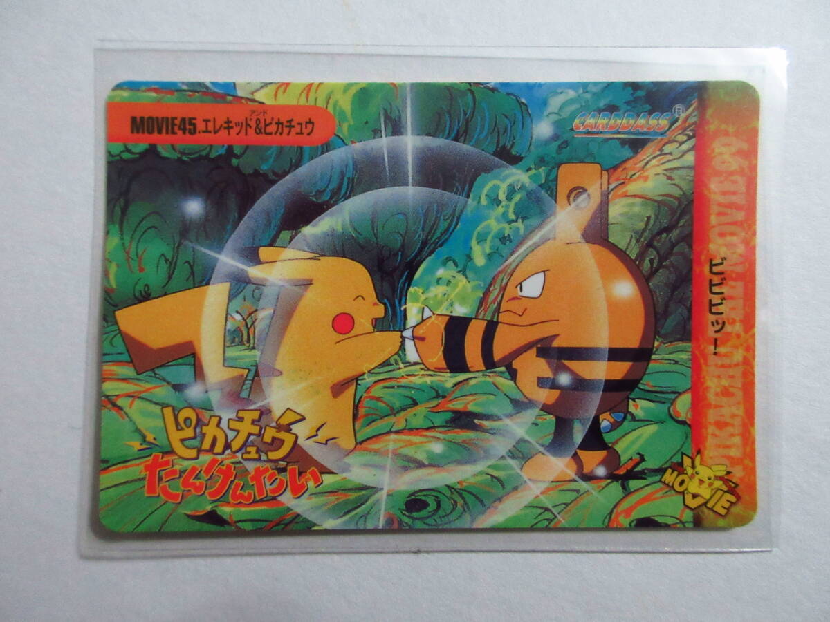 Yahoo!オークション -「ポケモン カードダス ピカチュウ」の落札相場