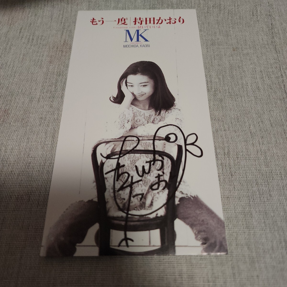 2026年最新】Yahoo!オークション -直筆サイン入りcd(あ行)の中古品
