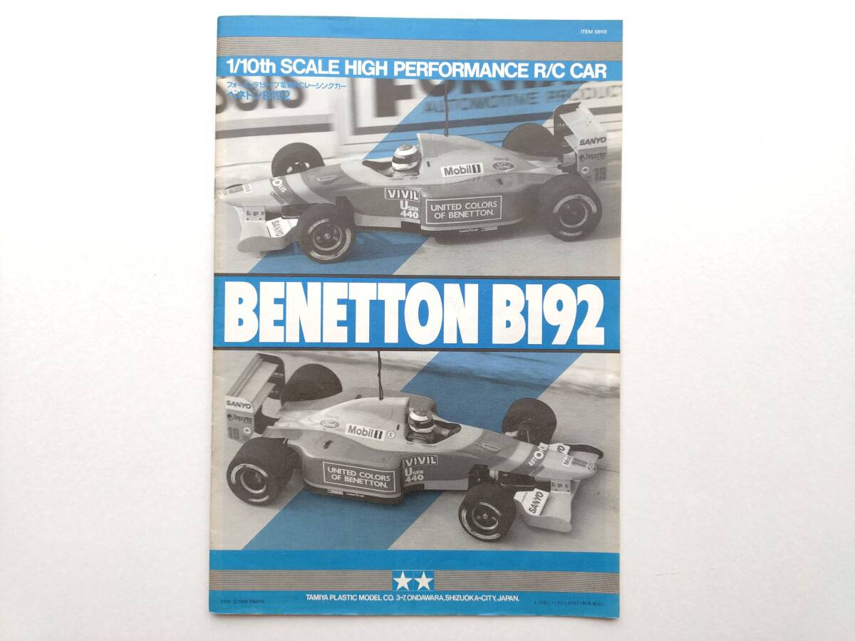 Yahoo!オークション -「ベネトン b192」(ホビーラジコン) の落札相場