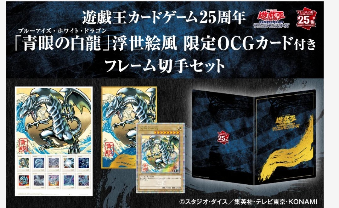 Yahoo!オークション -「遊戯王 青眼の白龍 浮世絵風」の落札相場・落札価格