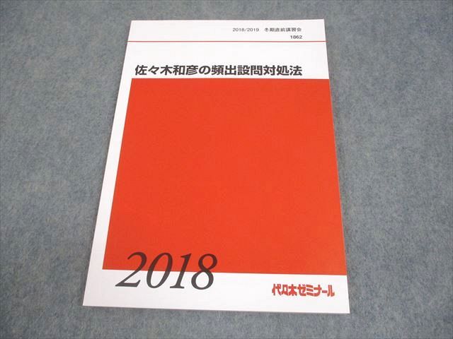 2026年最新】Yahoo!オークション -代ゼミ(大学受験)の中古品・新品