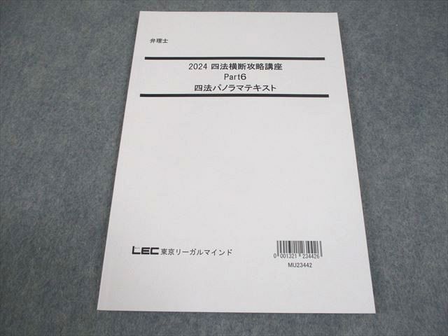 2026年最新】Yahoo!オークション -lec弁理士の中古品・新品・未使用品一覧