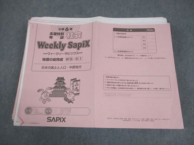 2026年最新】Yahoo!オークション -サピックスの中古品・新品・未使用品一覧