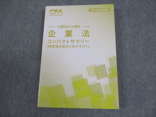 2026年最新】Yahoo!オークション - 公認会計士(資格試験)の中古品