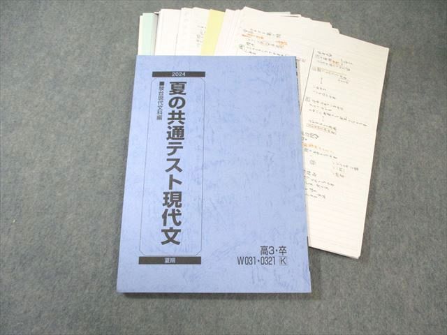 2026年最新】Yahoo!オークション -現代文 参考書の中古品・新品・未