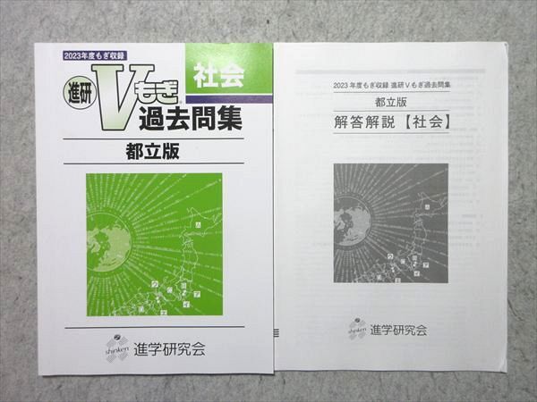 2026年最新】Yahoo!オークション -vもぎ 過去問の中古品・新品・未使用