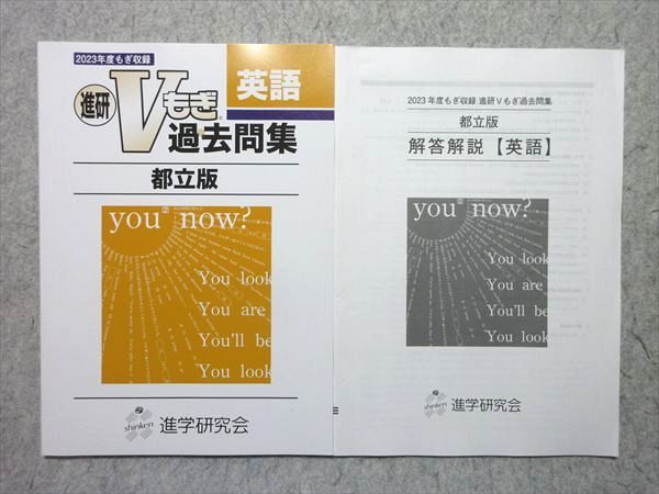 2026年最新】Yahoo!オークション -vもぎ 過去問の中古品・新品・未使用