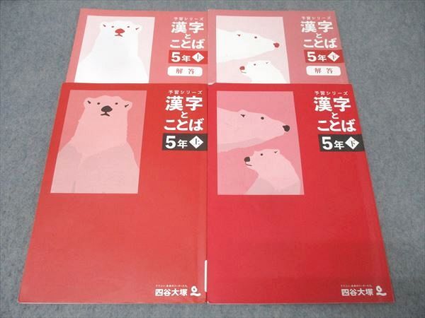 2026年最新】Yahoo!オークション -予習シリーズ 5年の中古品・新品・未