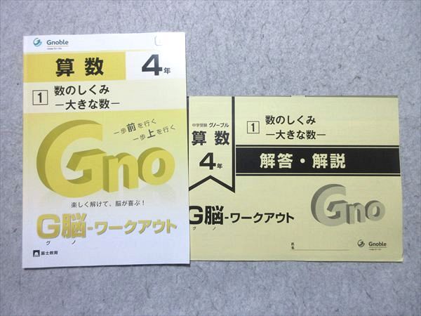 2026年最新】Yahoo!オークション -グノーブルの中古品・新品・未使用品一覧