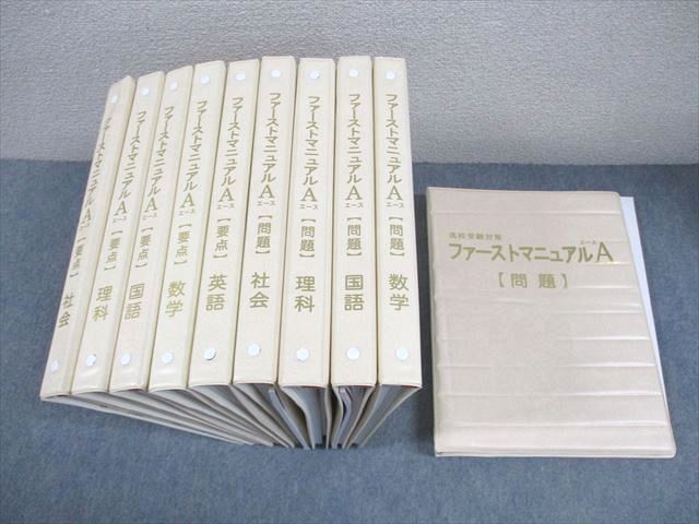 2026年最新】Yahoo!オークション -ファーストマニュアルaの中古品
