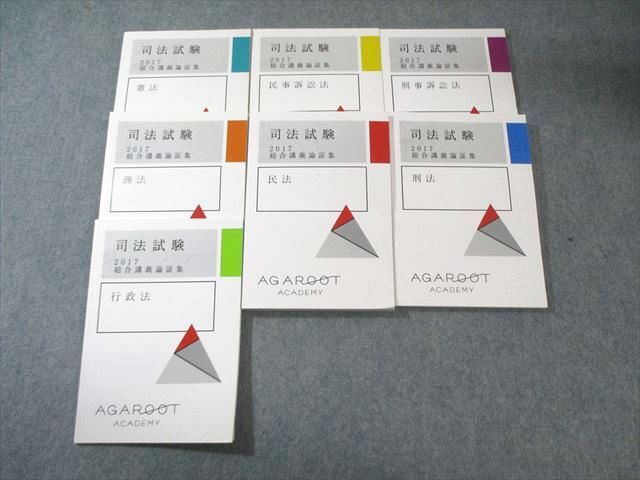 2026年最新】Yahoo!オークション -アガルート 総合講義の中古品・新品