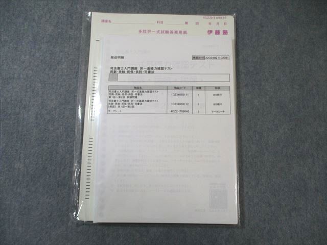 2026年最新】Yahoo!オークション -伊藤塾の中古品・新品・未使用品一覧