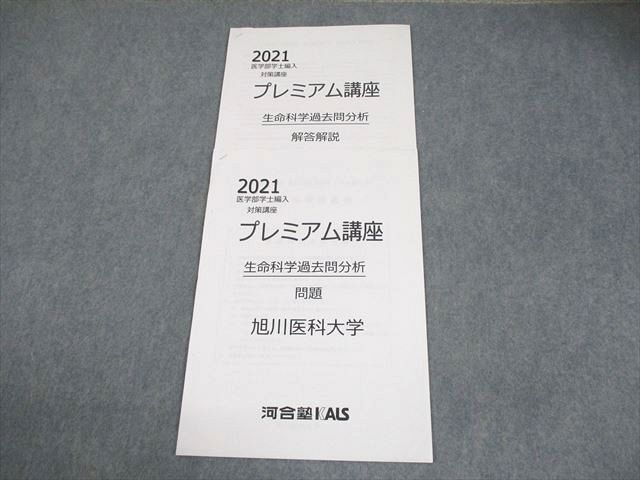 2026年最新】Yahoo!オークション -kals 生命科学の中古品・新品・未