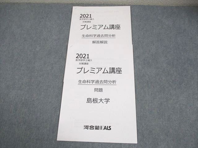 2026年最新】Yahoo!オークション -医学部編入 過去問の中古品・新品