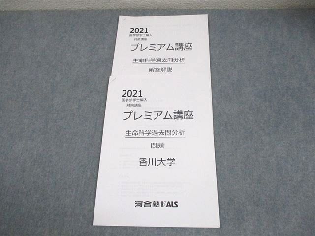 2026年最新】Yahoo!オークション -kals 生命科学の中古品・新品・未
