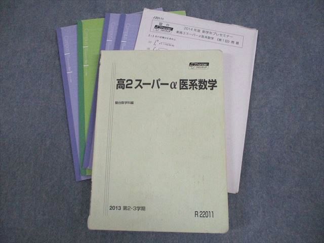 2026年最新】Yahoo!オークション -駿台テキストの中古品・新品・未使用