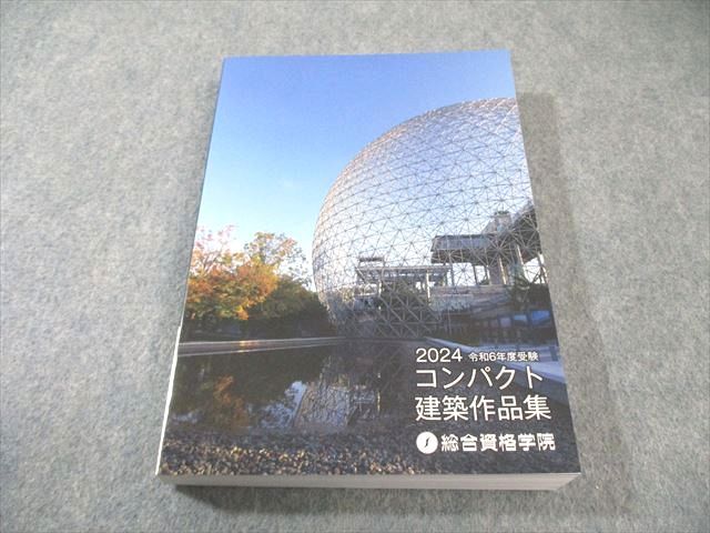 2026年最新】Yahoo!オークション -コンパクト建築作品集の中古品・新品