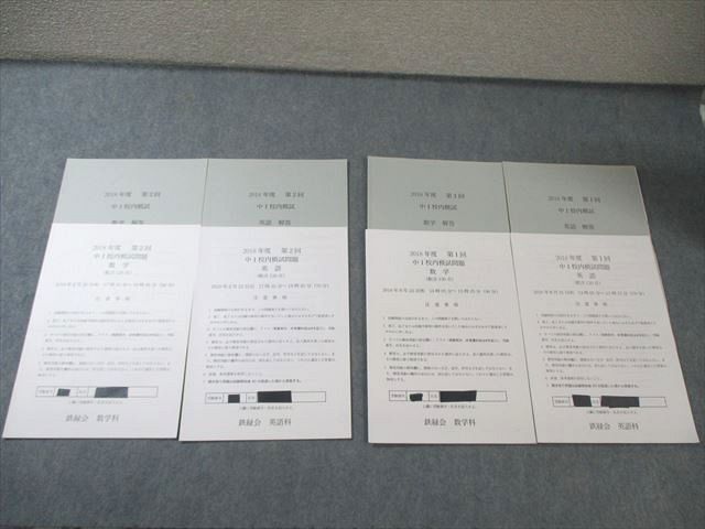 2026年最新】Yahoo!オークション -鉄緑会 数学 中1の中古品・新品・未