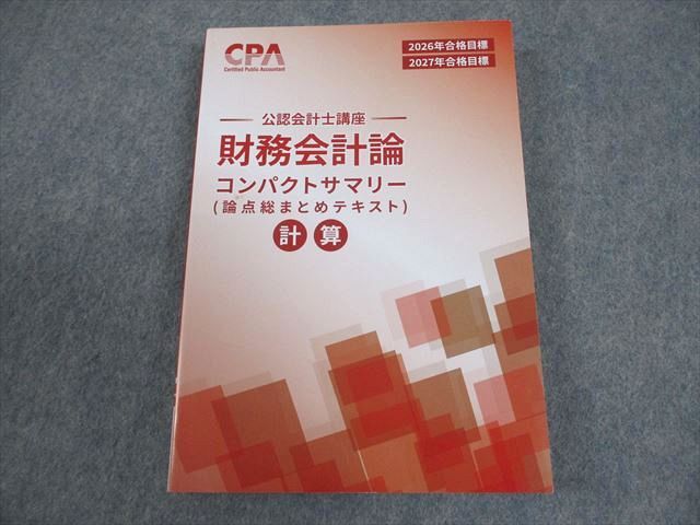 2026年最新】Yahoo!オークション -cpa テキストの中古品・新品・未使用