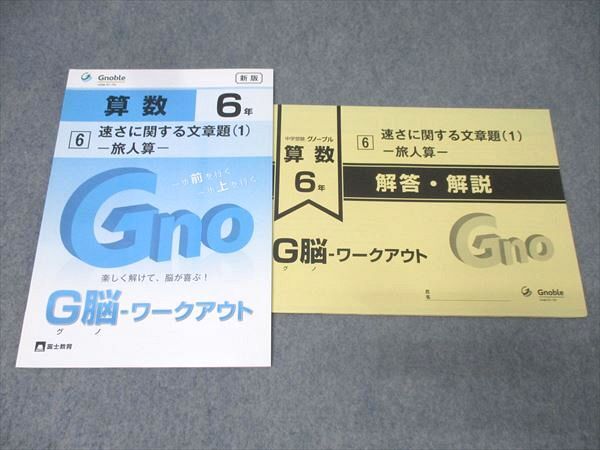 2026年最新】Yahoo!オークション -グノーブルの中古品・新品・未使用品一覧