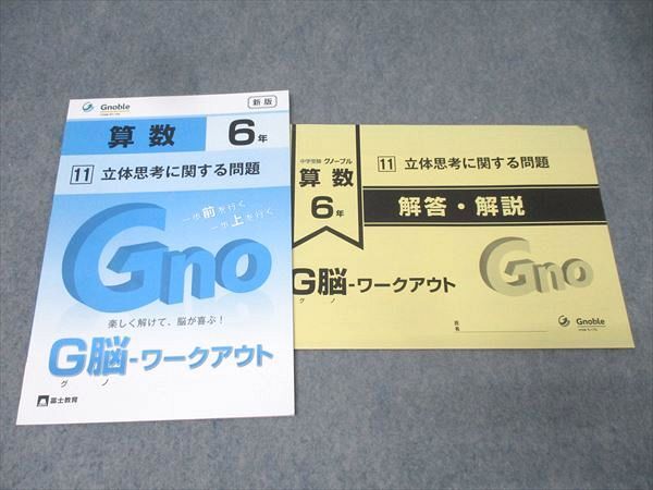 2026年最新】Yahoo!オークション -g脳ワークアウトの中古品・新品・未