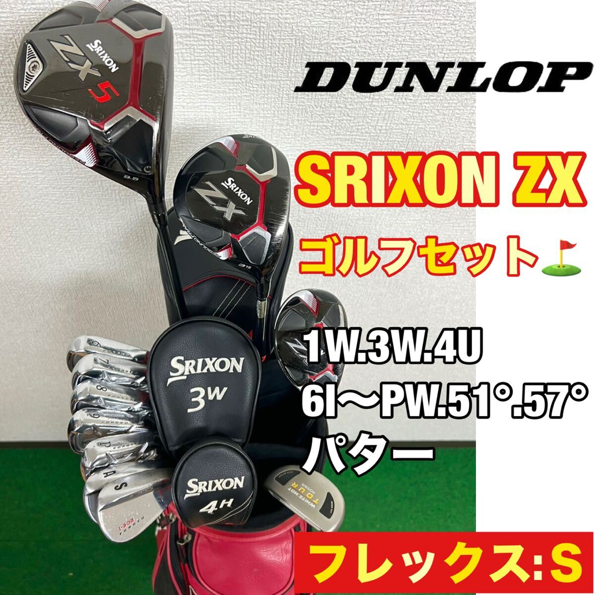 2026年最新】Yahoo!オークション -クラブセットスリクソンの中古品