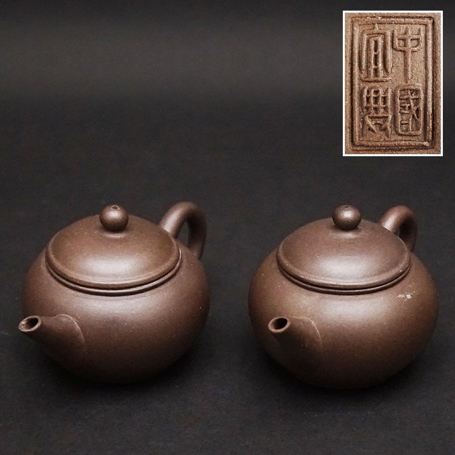 2026年最新】Yahoo!オークション -中国宣興の中古品・新品・未使用品一覧