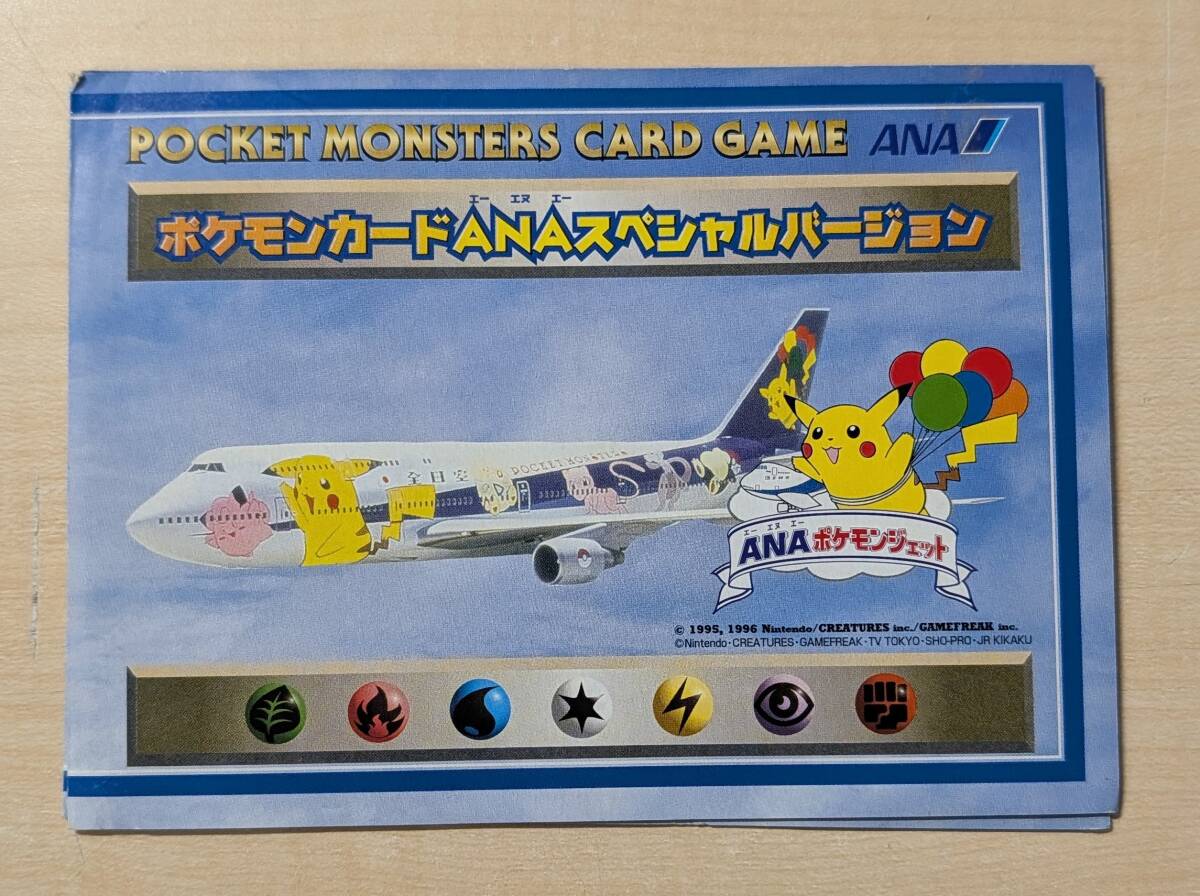 Yahoo!オークション -「anaスペシャル」(ポケモンカードゲーム