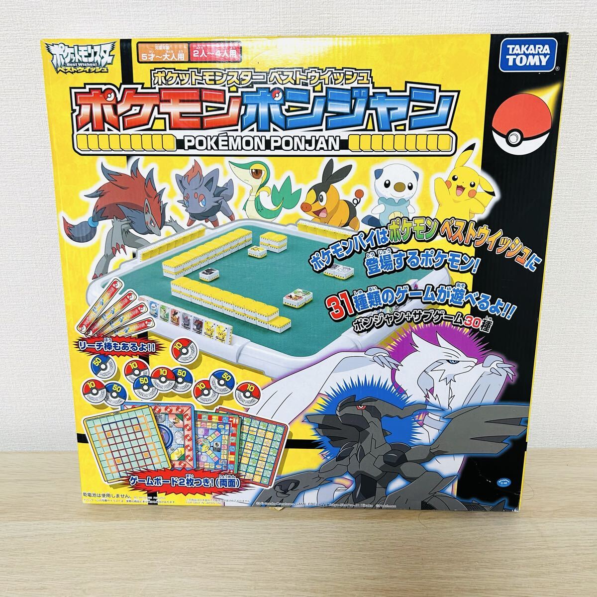 2026年最新】Yahoo!オークション -ポケモン ボードゲームの中古品