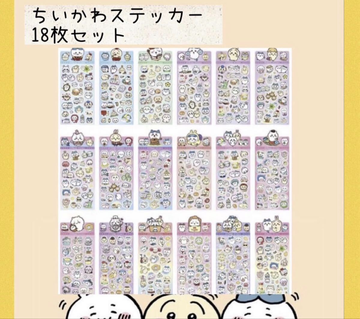 2026年最新】Yahoo!オークション -ちいかわまとめの中古品・新品・未