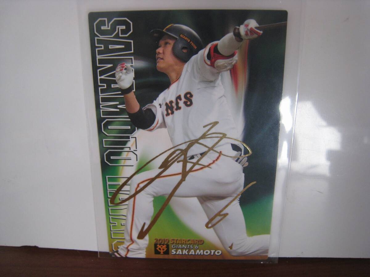 Yahoo!オークション - プロ野球チップス 2024 第1弾スターカード S-17