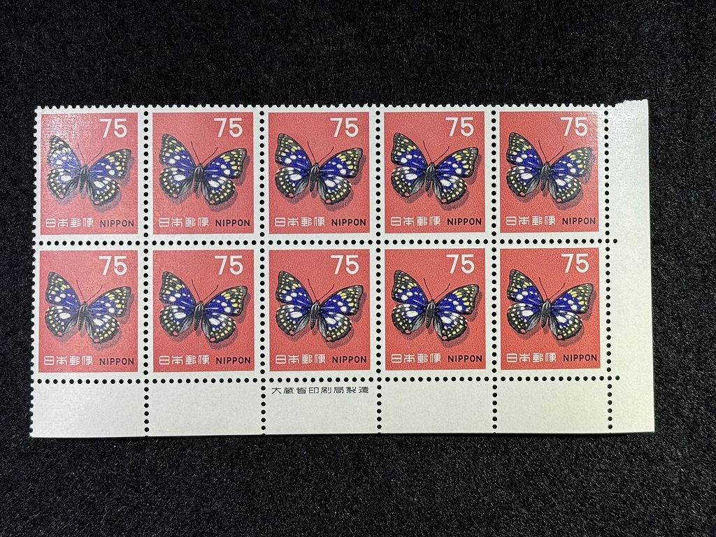 Yahoo!オークション -「オオムラサキ 切手」の落札相場・落札価格