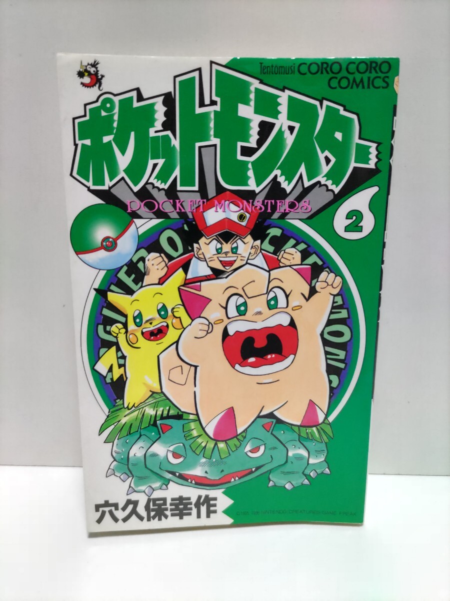 2026年最新】Yahoo!オークション -ポケモン ポケットモンスター(漫画