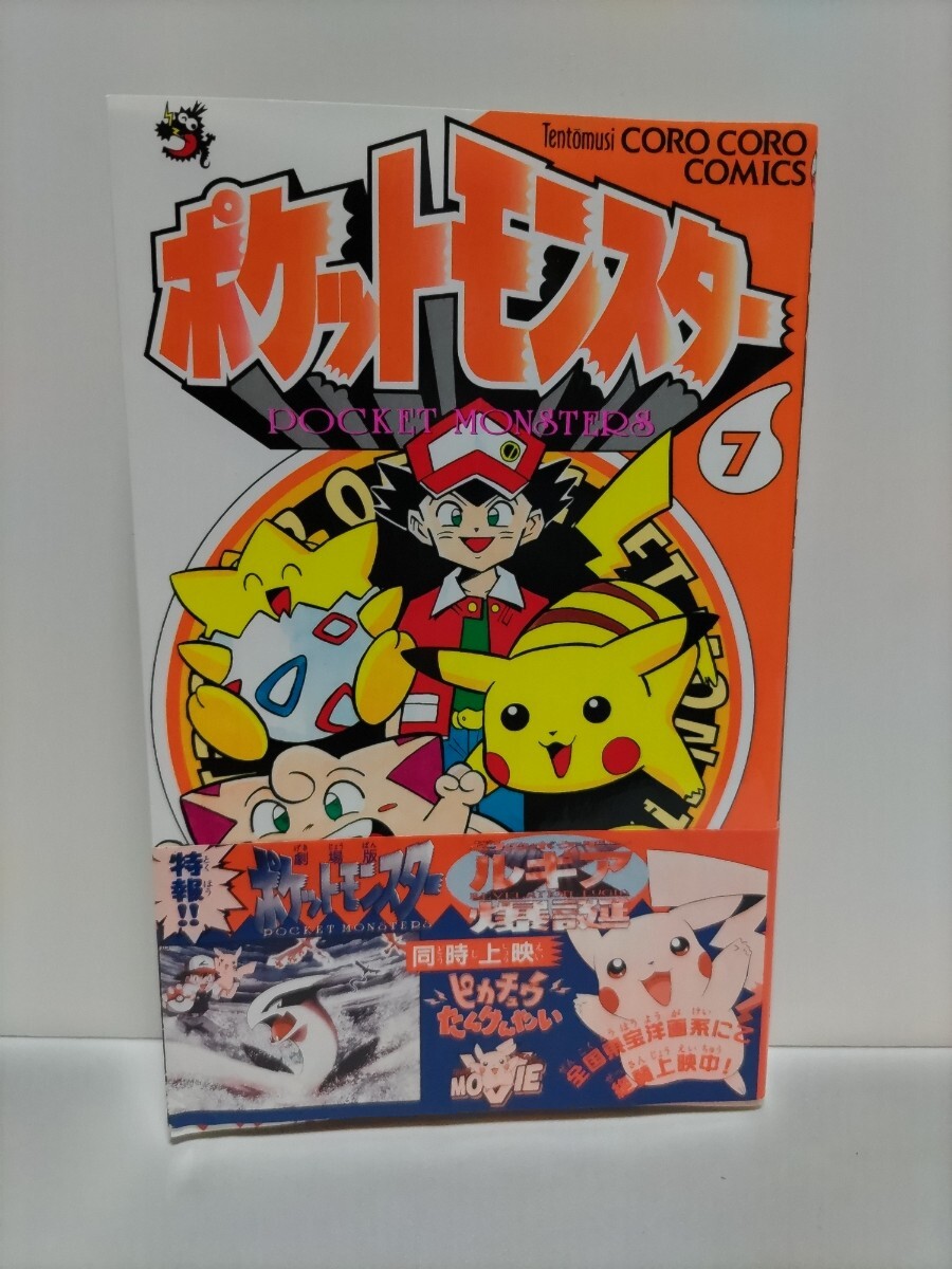 2026年最新】Yahoo!オークション -ポケモン ポケットモンスター(漫画