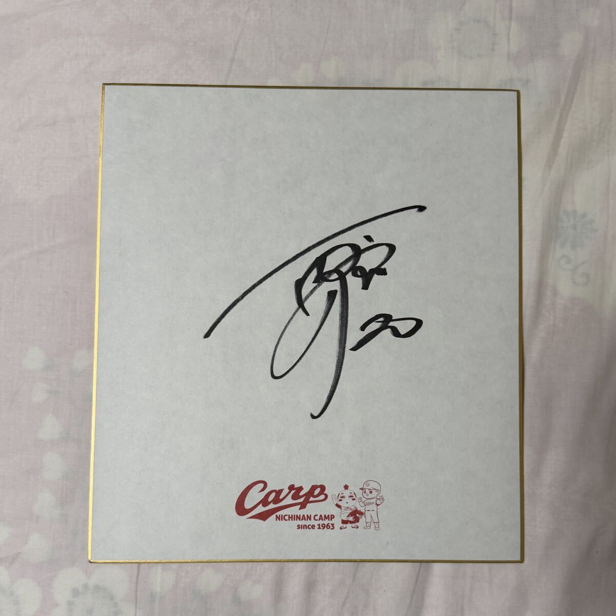 Yahoo!オークション -「カープ 新井 直筆サイン」の落札相場・落札価格