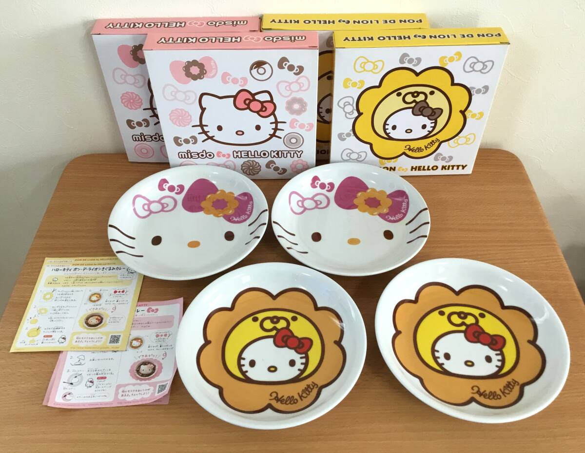 2026年最新】Yahoo!オークション -ミスタードーナツ 皿の中古品・新品