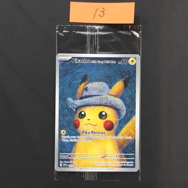2026年最新】Yahoo!オークション -ポケモンカード ピカチュウ ゴッホの