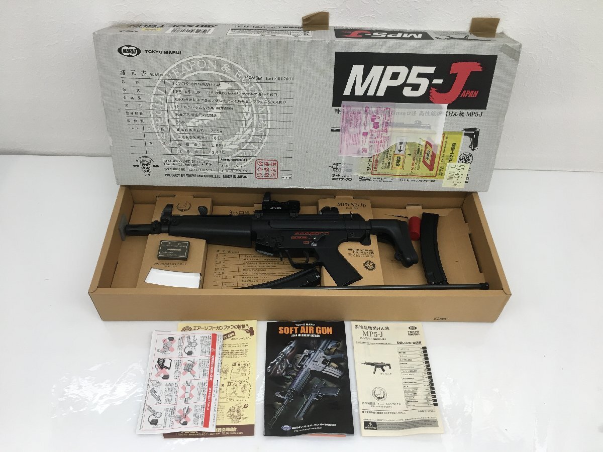 Yahoo!オークション -「マルイ mp5 ジャンク」の落札相場・落札価格