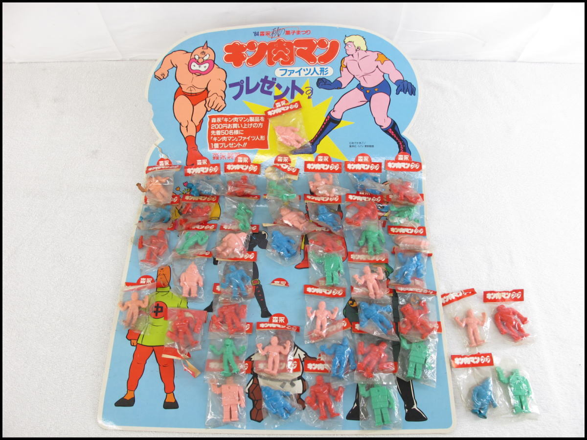 2026年最新】Yahoo!オークション -キン肉マン 森永ファイツの中古品