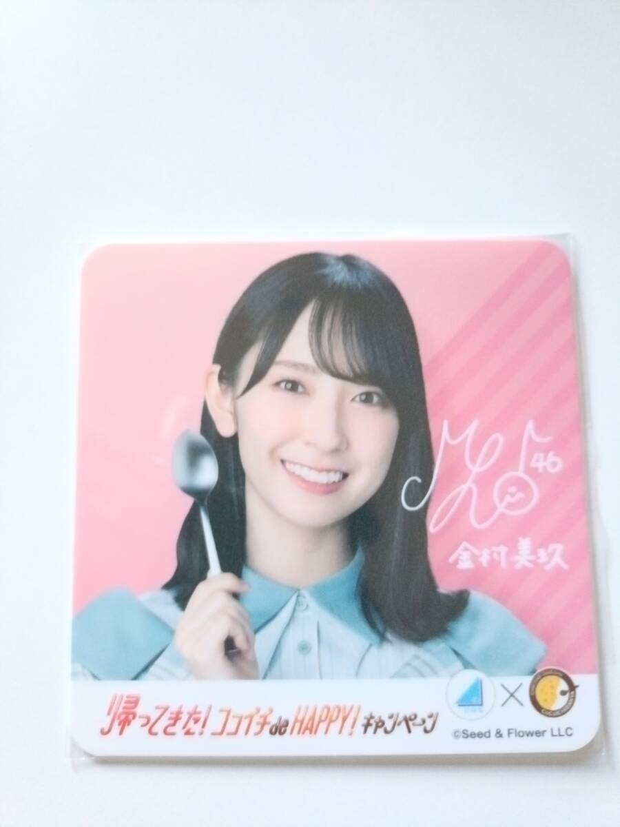 2026年最新】Yahoo!オークション -金村美玖(タレントグッズ)の中古品