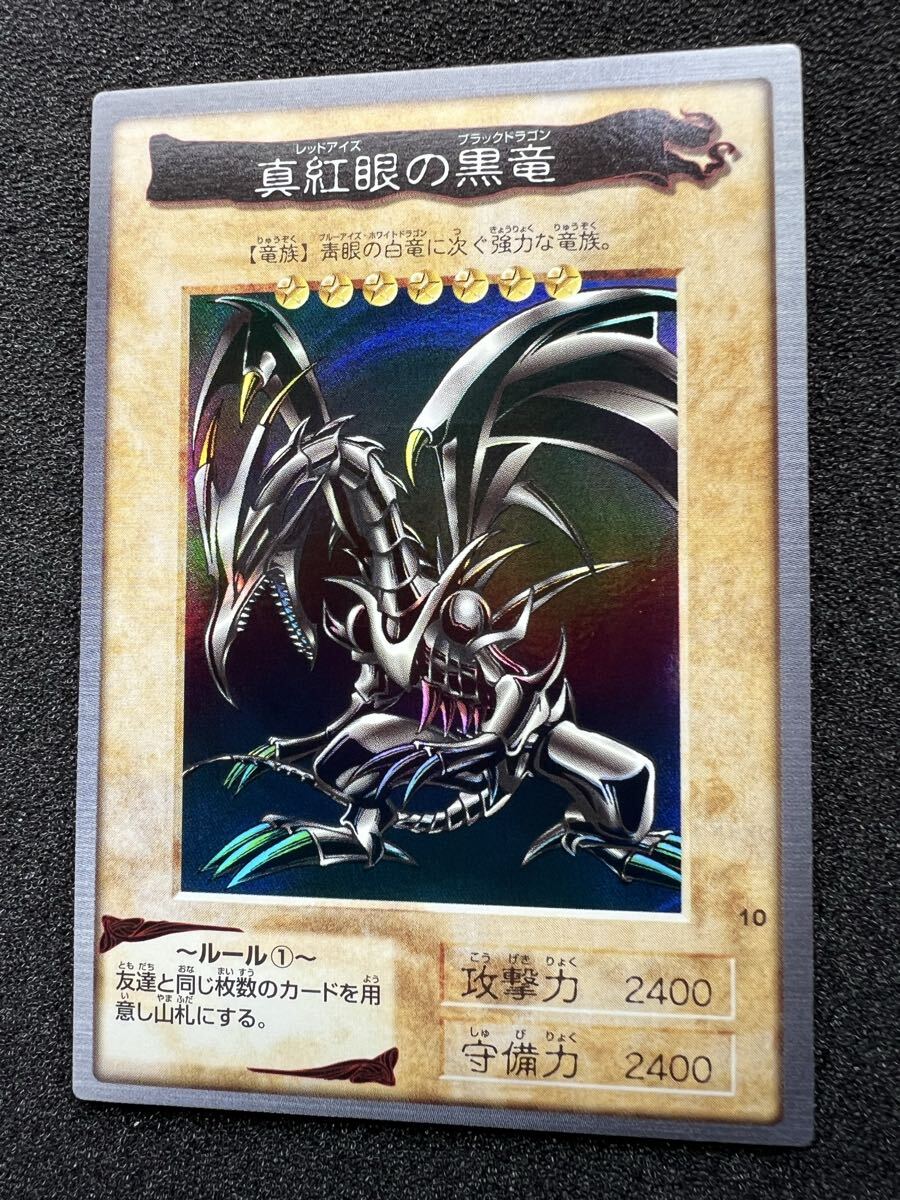 Yahoo!オークション -「遊戯王 バンダイ レッドアイズ」の落札相場