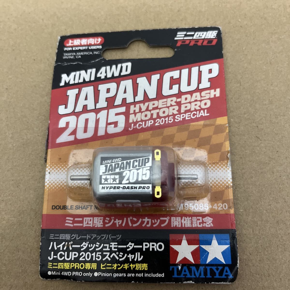 2026年最新】Yahoo!オークション -ハイパーダッシュモーターの中古品