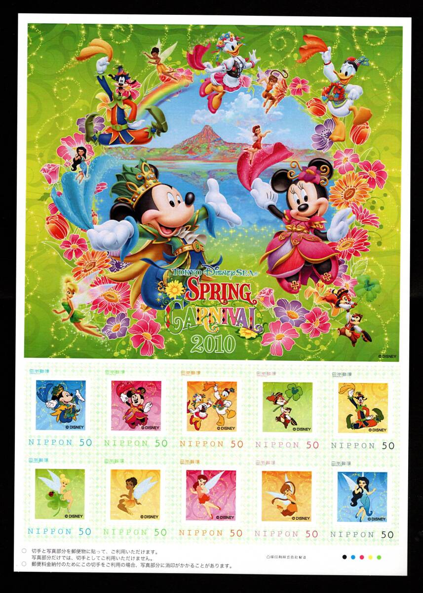 Yahoo!オークション -「ディズニー フレーム切手」の落札相場・落札価格