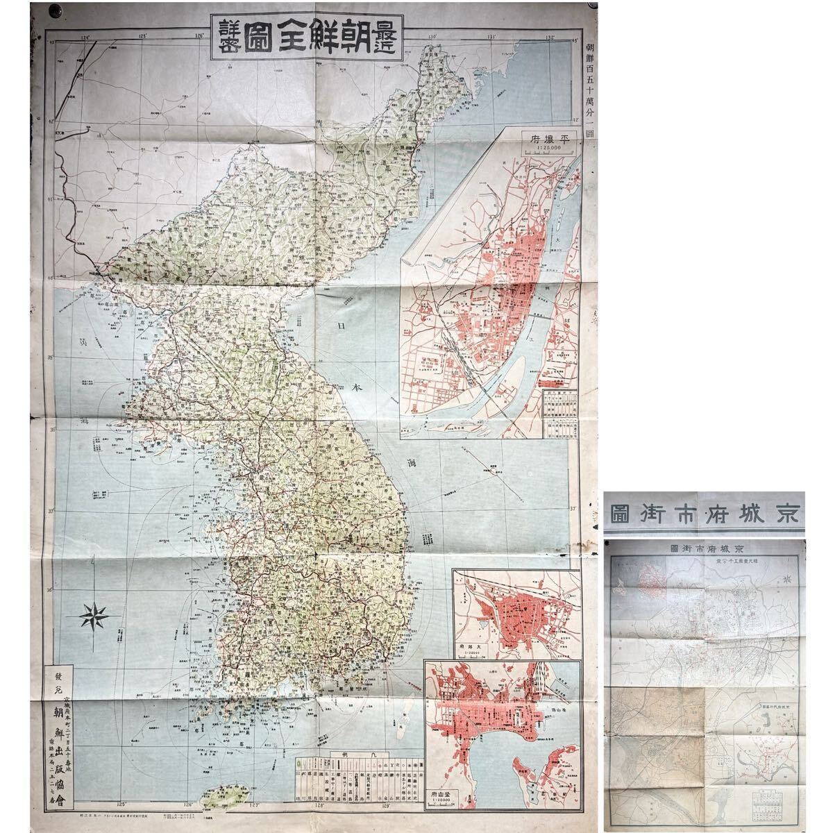 2026年最新】Yahoo!オークション - 古地図(古書、古文書)の中古品