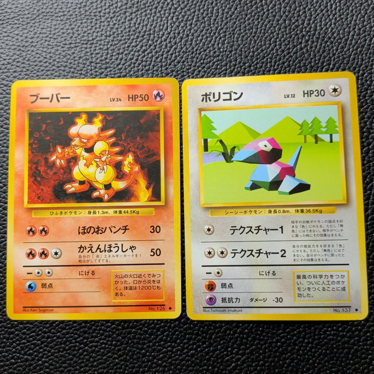 Yahoo!オークション -「ポケモンカード 旧裏」の落札相場・落札価格