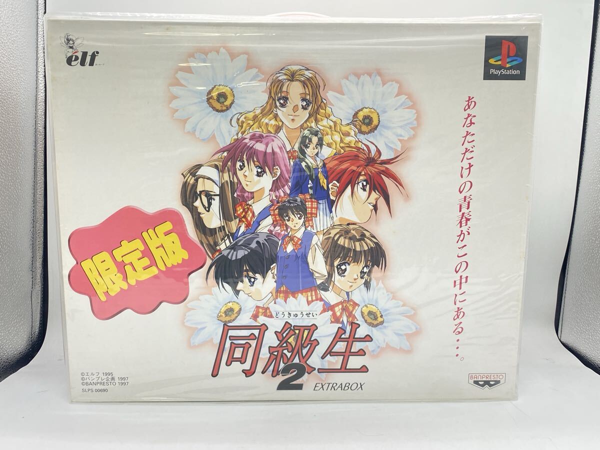 Yahoo!オークション -「(限定版)同級生2」(プレイステーション