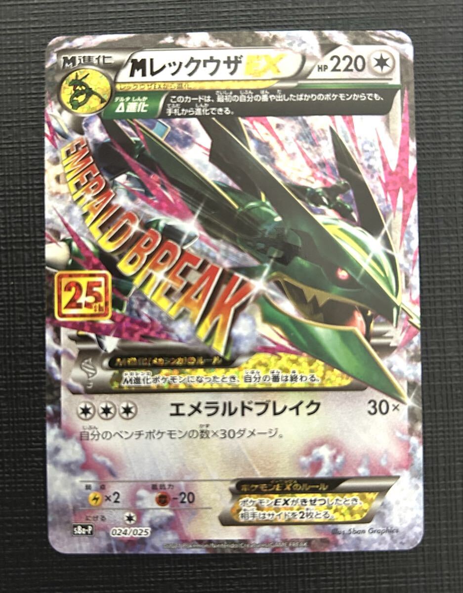 2026年最新】Yahoo!オークション -レックウザex プロモ(ポケモンカード