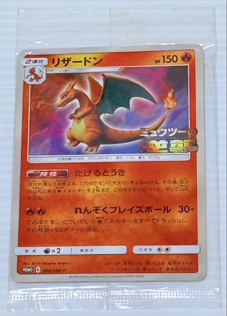 Yahoo!オークション -「ポケモンカード プロモ リザードン」の落札相場