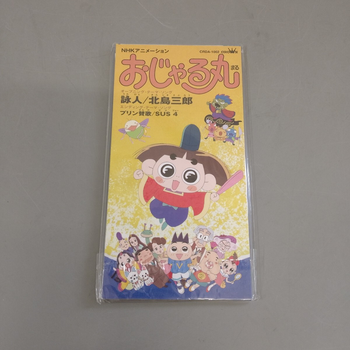 Yahoo!オークション -「おじゃる丸」(アニメソング) (CD)の落札相場