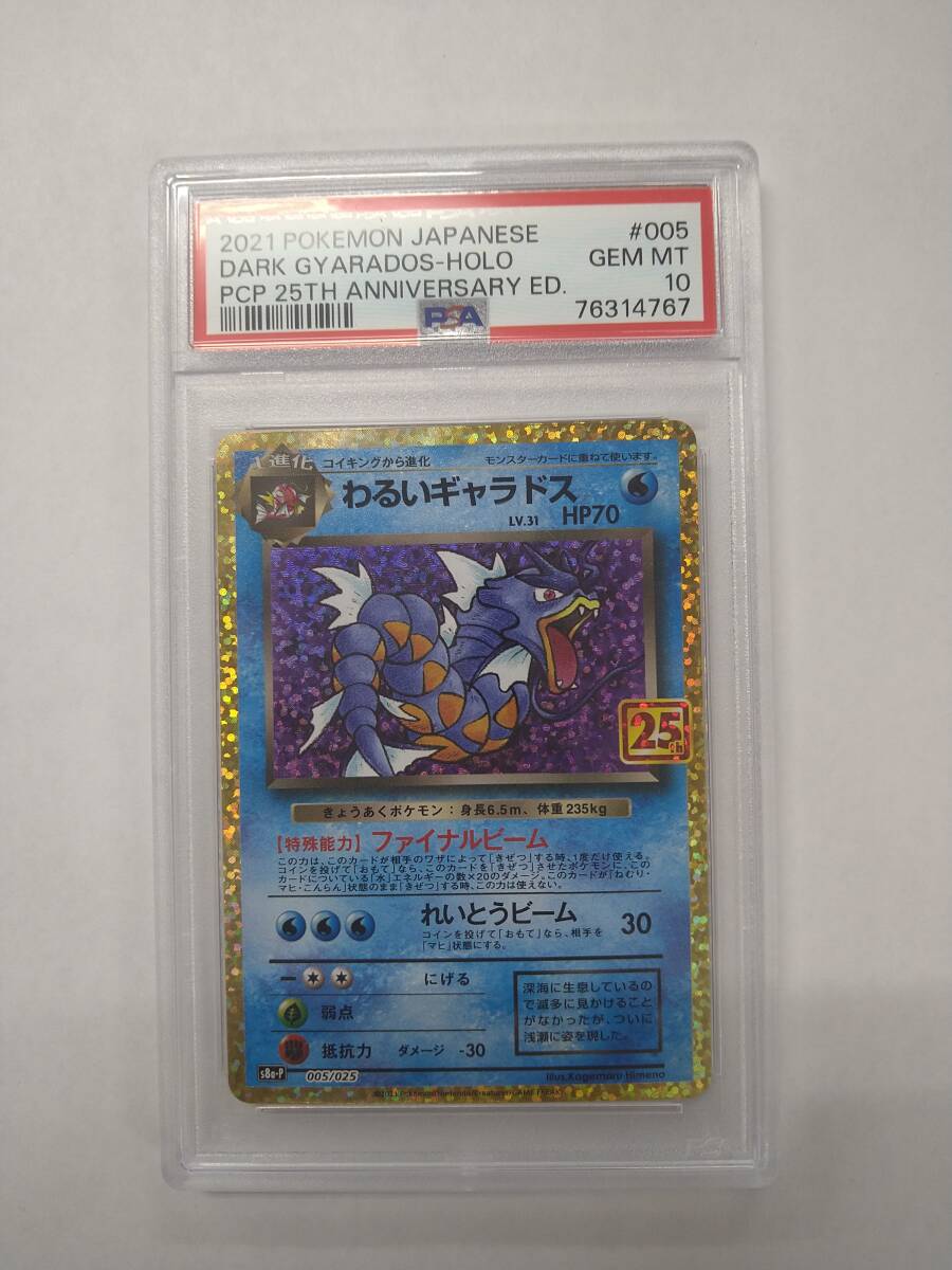 Yahoo!オークション -「わるいギャラドス」の落札相場・落札価格